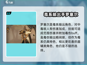 龙息神寂🔥公测卡池抽取建议，必看❗截图4