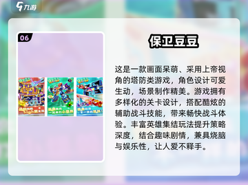 💥2025最火打豆豆TOP10免费下载截图7