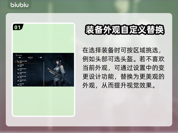 浪人崛起🔥隐藏头盔幻化功能全解析！截图2