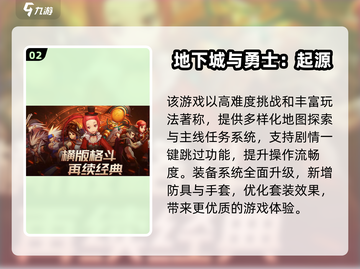🔥2025超难免费游戏TOP榜💥挑战你的极限🎮截图3