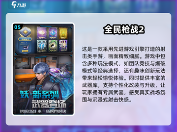 🔥2025最🔥硬核射击手游盘点💥下载就玩！截图6