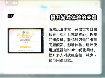 艾尔登法环闪退？这样解决立马流畅！💥🎮截图3