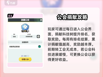 💎《曙光重临钻石获取全攻略》✨截图4