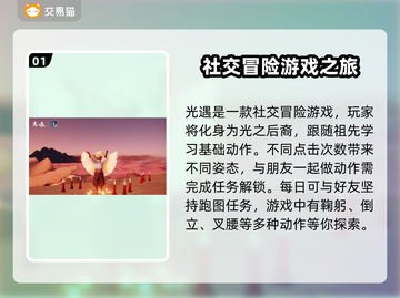 光遇账号交易平台推荐🔥安全靠谱不被骗！截图2