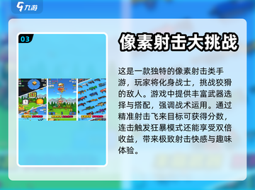 🔥2023最受欢迎单机射击手游推荐💥截图4