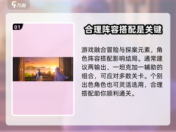 浮生忆玲珑🔥最强阵容角色推荐，速来围观！截图2