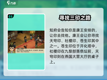 大侠立志传：严如蕊结缘攻略，速来❤截图4