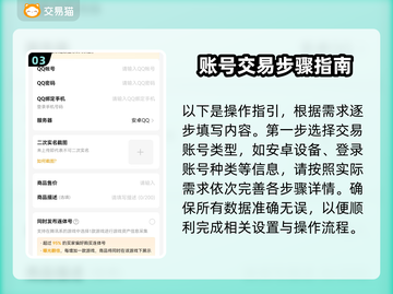 王者账号这样卖🔥《王者荣耀》安全交易平台推荐🎉截图4