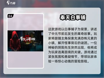 高画质恐怖手游推荐🎉2024年必玩截图5