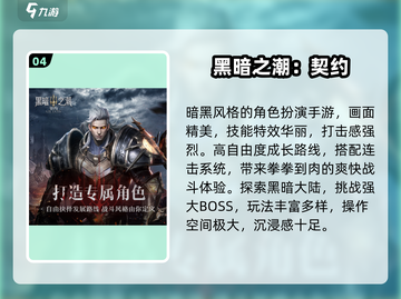 🔥2024最上头暗黑手游推荐！💀截图5