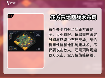 陷阵之志手游🔥超赞玩法分享，不玩后悔！截图3