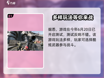 🔥三角洲行动开测时间曝光！💥玩家尖叫不已截图2