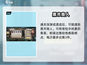 《勇士与冒险深渊遗迹通关秘籍💥》截图7