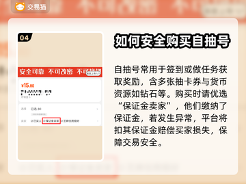 守塔不能停🔥买号APP推荐，玩家必看！截图5