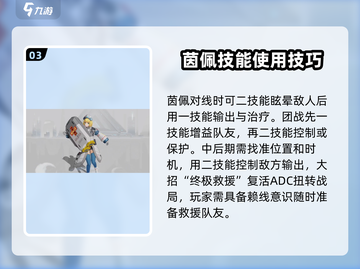 阿塔提斯茵佩🔥技能玩法大揭秘！💎截图4