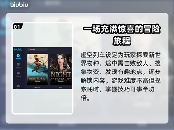 虚空列车卡顿？加速器推荐来啦！🚀🎮截图2