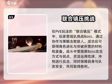 《归龙潮》联机玩法曝光！🔥🎮截图4