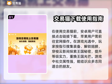 光遇买号就用它🔥安全又靠谱！截图2