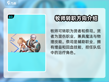 龙之谷世界🔥转职职业大揭秘！💎截图4