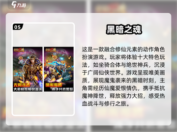 🔥2024必玩！十大经典魂类手游排行榜🔥截图6