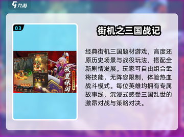 🔥SFC经典游戏推荐！这5款必玩！🎮截图4