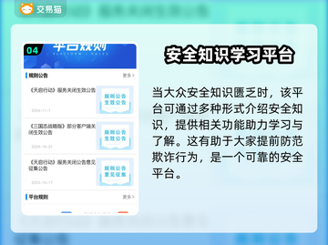 蛋仔派对账号交易软件推荐，安全有保障🔥🔒截图5