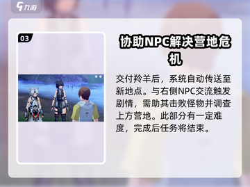 鸣潮🔥伴星任务会消失吗？真相让你意想不到！截图4