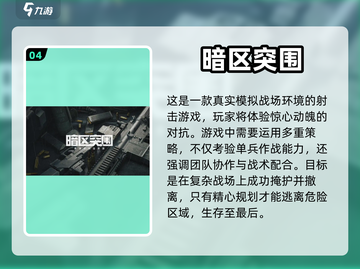 🔥射击游戏大全推荐，玩到停不下来！🎮截图5