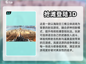 🔥2024国外超人气手游下载大全🎮截图3