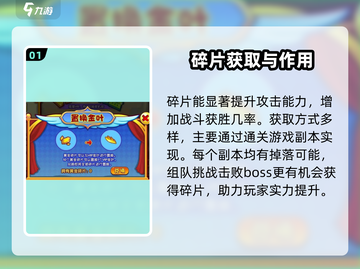 洛克王国🔥龙源碎片获取全攻略｜快速收集dragon源截图2
