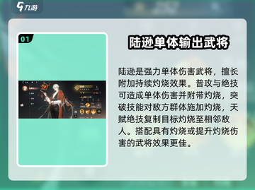 三国志幻想大陆2🔥谋士武将强度大揭秘！截图2