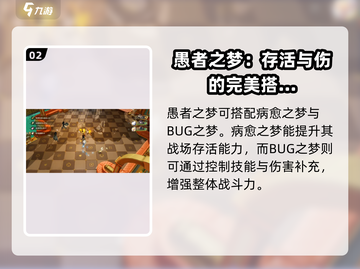 无尽梦回🔥愚者之梦最强阵容搭配攻略🎉截图3