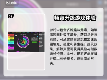 RevolutionIdle下载慢？这个方法让你秒下！⚡截图4
