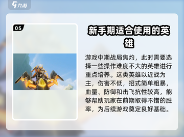 王者荣耀星之破晓🔥新手必看！全套攻略助你称霸👇截图6