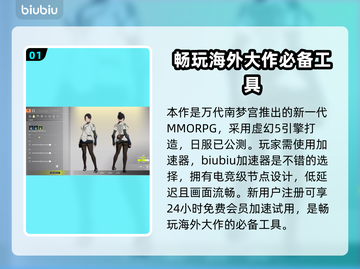 蓝色协议🔥开荒必看！注意事项全攻略👇截图2
