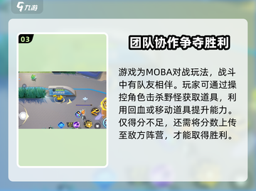 宝可梦大集结💥前期开荒超详细攻略来啦！🔥截图4