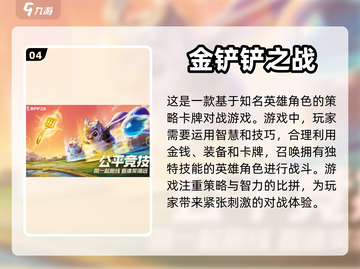 2023十大🔥手游排行榜✨你玩过几个？截图5
