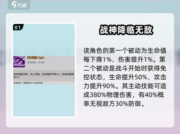 天下争霸三国志🔥吕布技能全解析！💥截图2