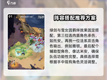 剑与远征2绿雪队🔥超强搭配指南来了！截图2