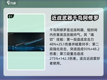 星球重启🔥最强武器排行，这些装备绝对让你战无不胜！截图2