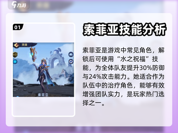 帝国与魔法🔥索菲亚技能全面解析！💎截图2