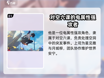 绝区零💥浅羽悠真上线时间大曝光🎉截图2