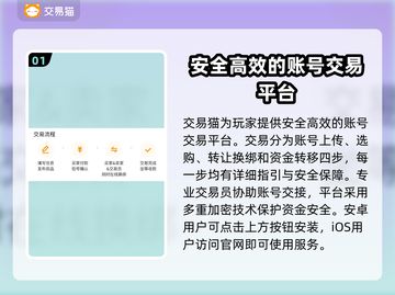 游戏账号出售平台推荐🔥游戏代练截图2