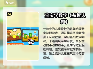 🔥数字卡片游戏神作上线！🎮截图5
