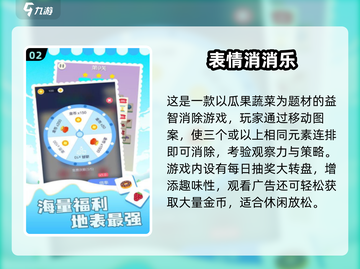 🔥2025最火消消乐TOP榜✨截图3