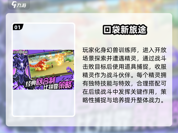 🔥2025最新宝可梦手游来袭！🎮✨截图2