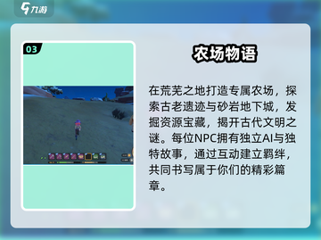 《沙石镇时光》驮牛神操作！🐎截图4