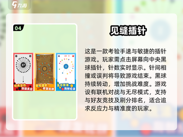 手速达人看过来！💥2025最燃点击屏幕手游推荐🔥截图5