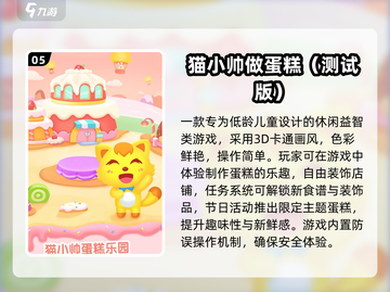 🍰2025最火蛋糕派对手游推荐！玩到停不下来🔥截图6