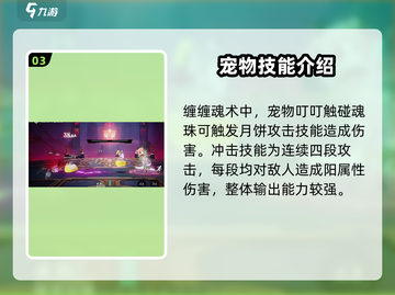 归龙潮缠缠技能大曝光！🔥游戏党必看✨截图4
